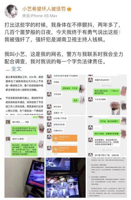 女子微信爆料视频,揭秘惊人内幕！  第2张
