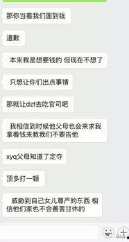 女子微信爆料视频,揭秘惊人内幕！  第3张