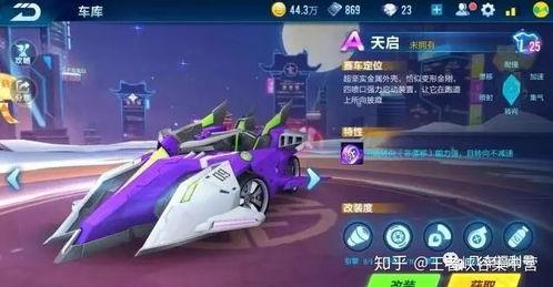 扣扣飞车最新爆料  第2张