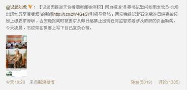 记者最新爆料新闻事件是什么,记者最新爆料,震惊事件背后真相揭晓 第3张 记者最新爆料新闻事件是什么,记者最新爆料,震惊事件背后真相揭晓 第3张